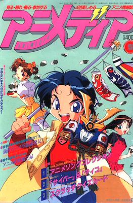 Animedia #160