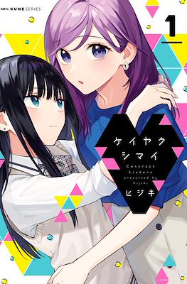 Contract Sisters