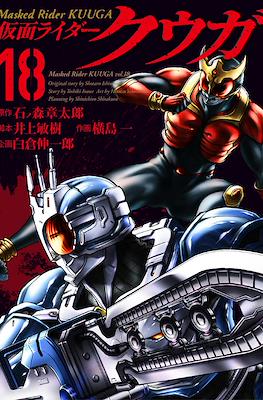 仮面ライダークウガ (Kamen Rider Kuuga) #18