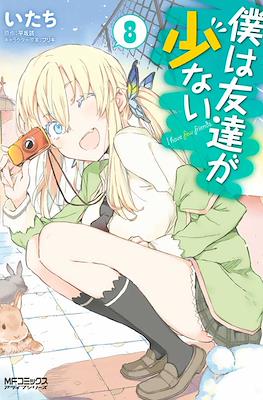 僕は友達が少ない I have few friends (Boku wa Tomodachi ga Sukunai) #8