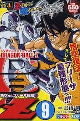 Dragon Ball TV Animation Comics. Shueisha Jump Remix #9