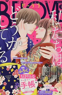 Be-Love(ビーラブ) 2021 #1