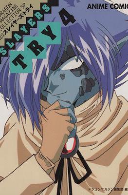 スレイヤーズトライ Slayers Try (Rústica) #4