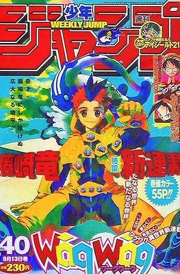 Weekly Shōnen Jump 2004 #40