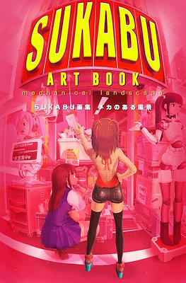 Sukabu 画集 メカのある風景 Art Book Mechanical Landscape