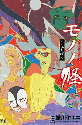 Mononoke Anime Manga Poster