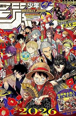 Weekly Shōnen Jump 2026 週刊少年ジャンプ #6-7