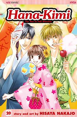 Hana-Kimi (Softcover) #20