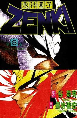 鬼神童子 Zenki (Kishin Douji Zenki) #8