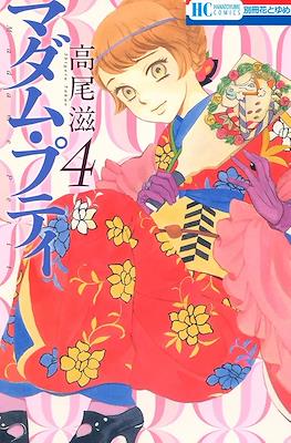 マダム・プティ Madame Petit #4