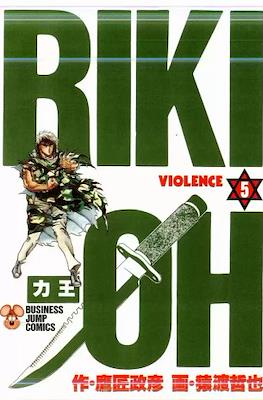 Riki-Oh #5