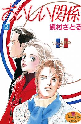 おいしい関係 (Oishii Kankei) #9