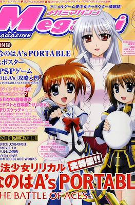 Megami Magazine メガミマガジン #118