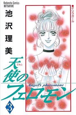 天使のフェロモン Angel's Pheromone (Tenshi no Pheromone) #3