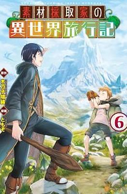 A Gatherer's Adventure in Isekai #6