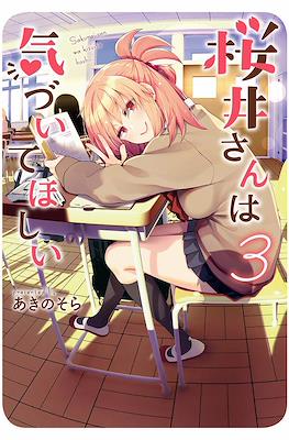 桜井さんは気づいてほしい (Sakurai-san wa Kizuite Hoshii) #3