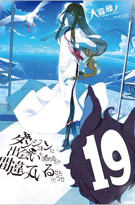 ダンジョンに出会いを求めるのは間違っているだろうか Dungeon ni Deai o Motomeru no wa Machigatte Iru Darou ka (Rústica) #19