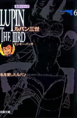 Lupin the IIIrd ルパン三世 (Lupin the Third) #6