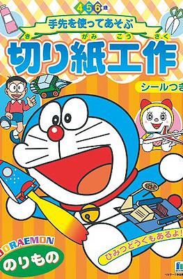 ドラえもん 切り紙工作 Doraemon #2