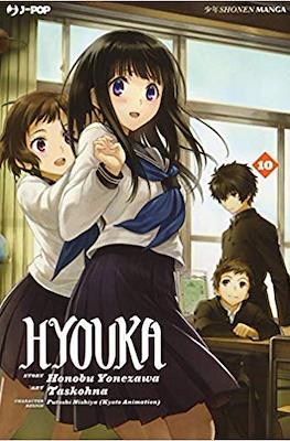Hyouka #10