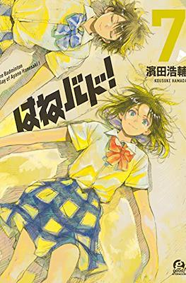 Hanebado! (はねバド!) #7