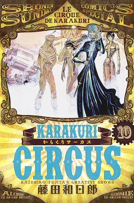 Karakuri Circus からくりサーカス Le Cirque de Karakuri #10
