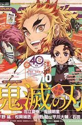 アニメディア 2021 (Animedia 2021) #7