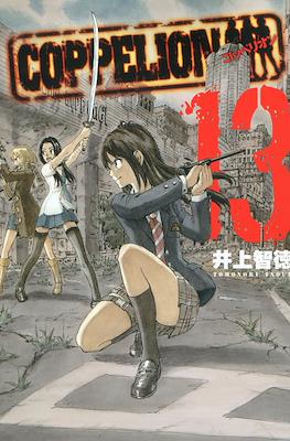 Coppelion #13