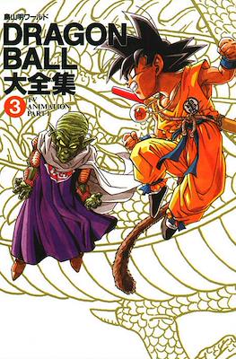Dragon Ball - Daizenshuu (Cartoné) #3