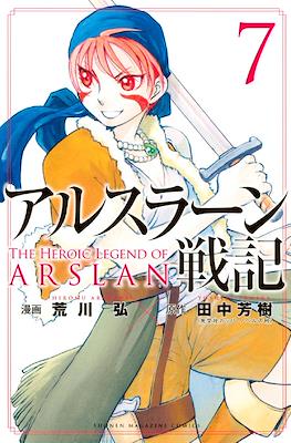 アルスラーン戦記 The Heroic Legend of Arslan (Arslan Senki) #7