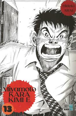 Miyamoto kara kimi e #13