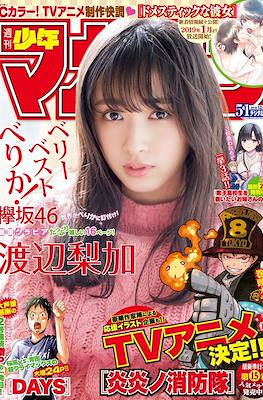 Weekly Shōnen Magazine 2018 / 週刊少年マガジン 2018 #51