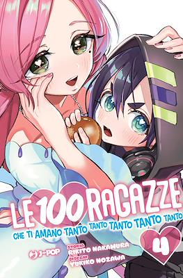 Le 100 ragazze che ti amano tanto tanto tanto tanto tanto #4