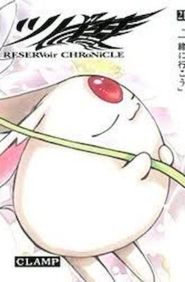ツバサ Reservoir Chronicle 豪華版 (Tsubasa Reservoir Chronicle Deluxe Edition) #21