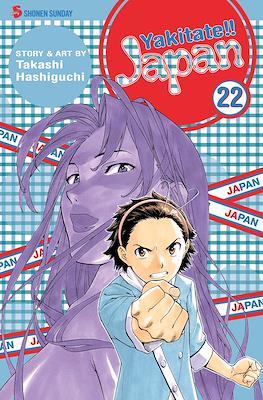 Yakitate!! Japan #22