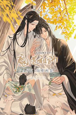 ラジオドラマ魔道祖師 PASH!版権画集 (Artbook oficial de PASH! del radio drama de Mo Dao Zu Shi)