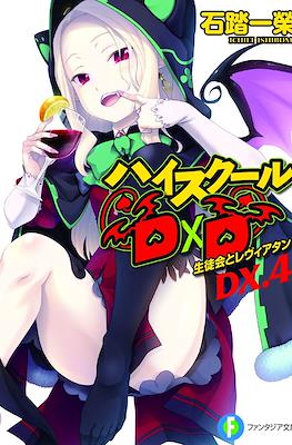 ハイスクールD×D 11 Amazon.co.jp: ハイスクールD×D コミック 1-11巻セット