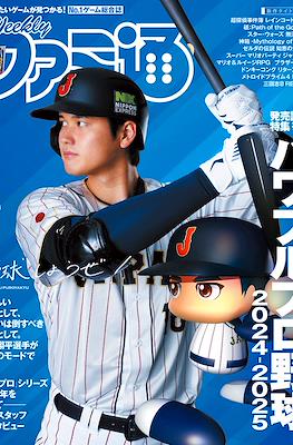 Weekly Famitsu 2024 / Weekly 週刊ファミ通 2024 (Revista) #28