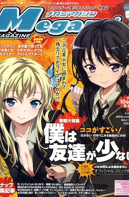 Megami Magazine メガミマガジン #139