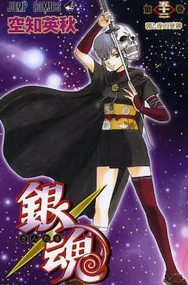 銀魂 (Gintama) #52