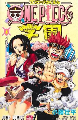 One Piece学園 One Piece Gakuen (集英社 Shūeisha)