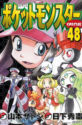 ポケットモ“スターSPECIAL (Pocket Monsters Special) #48