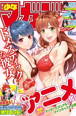 Weekly Shōnen Magazine 2018 / 週刊少年マガジン 2018 #33