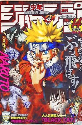 Weekly Shōnen Jump 2001 #14