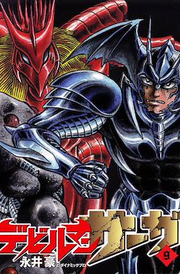 デビルマンサーガ (Devilman Saga) #9