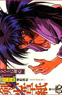 Rurouni Kenshin Fullcolor Anime #2