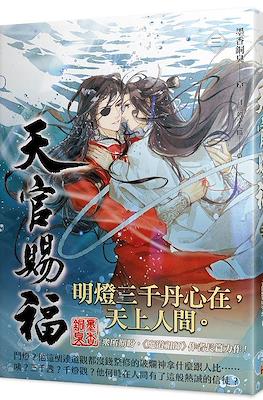 天官赐福 (Tian Guan Ci Fu) #3