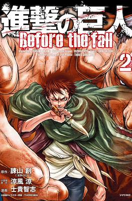 進撃の巨人 Before the fall (Shingeki No Kyojin: Before the Fall) #2