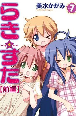 らき☆すた (Lucky Star) #7