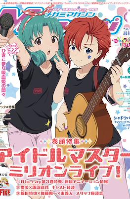 Megami Magazine メガミマガジン (Revista) #285